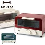 選べる特典 正規品1年保証 ブルーノ トースター BRUNO オーブントースター 家電 キッチン おしゃれ 食パン 2枚 15分タイマー 1000W BOE052