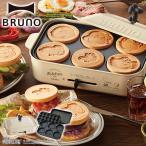 正規取扱店 ブルーノ ホットプレート スヌーピー BRUNO ピーナッツ PEANUTS コンパクトホットプレート プレート3種 一人用 1〜3人用 BOE070