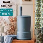 ショッピング加湿器 スチーム式 選べる特典 正規取扱店 ブルーノ 加湿器 BRUNO ハイブリッド加湿器 COLUMN MIST 超音波加湿器 超音波式 加熱式 スチーム ハイブリッド アロマ 3L BOE086