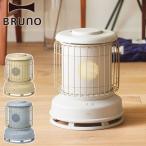 選べる特典 正規品1年保証 ブルーノ ファンヒーター 電気 小型 BRUNO 電気ストーブ タイマー付き 暖房 全方位型 おしゃれ BOE100