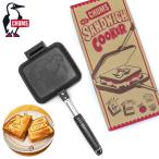 最大42%★5/6限定 セール10%OFF 日本正規品 チャムス ホットサンドメーカー CHUMS ホットサンドイッチクッカー ホットサンド 直火 2枚 日本製 CH62-1039