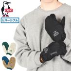 最大36%★4/30限定 日本正規品 チャムス 手袋 メンズ レディース ブランド CHUMS 防寒 暖かい かわいい リバーシブル 秋冬 秋 冬 撥水 ミトン CH09-1319