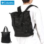ショッピングトート 最大53%★土日限定 コロンビア トートバッグ メンズ レディース A4 B4 大きめ ブランド Columbia リュック 縦長 軽い 通勤 撥水 ナイロン PC 2WAY 20L PU8729
