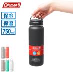 真空断熱ステンレスボトル 750ml 2239905（yahoo）