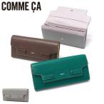 ショッピングサイフ 最大50%★1/5限定 COMME CA 長財布 レディース コムサ ブランド 本革 レザー 革 大容量 かぶせ 小銭入れ スナップボタン おしゃれ シンプル CCM74790