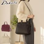 ショッピングダコタ 最大50%★1/15限定 ダコタ小物+選べるノベルティ付 ダコタ ショルダーバッグ レディース Dakota ブランド 軽量 本革 革 レザー 2WAY B5 ネロ 1034850 新作 2025