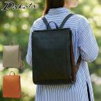 最大53%★3/1迄 ダコタ小物+選べるノベルティ付 ダコタ リュック レディース Dakota バッグ かわいい きれいめ A4 レッタンゴロ 1034920 新作 2026