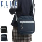 最大31%★10/5限定 エル クラス ショルダーバッグ ELLE CLASSE ナイロンスクールショルダー 横浜型ショルダー A4 縦型 軽量 通学 女子高生 レディース EL308
