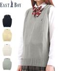 イーストボーイ スクールベスト EASTBOY ベスト 2ndライン 学生 Vネック スクールセーター 女子 高校生 中学生 レディース 4226005