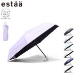 エスタ 折りたたみ傘 レディース メンズ 晴雨兼用 estaa 日傘 傘 折りたたみ 自動開閉 完全遮光 UVカット 31-230-30287-12