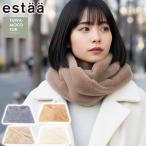 最大42%★1/13限定 エスタ スヌード マフラー レディース estaa ムーンバット 無地 ブランド 軽い 軽量 暖かい 秋 冬 秋冬 おしゃれ シンプル 31-239-60023-24