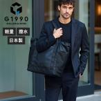 特典付 トートバッグ メンズ カジュアル 大きめ おしゃれ 大人 ビジネス 通勤 A4 撥水 PC 軽量 ナイロン 肩掛け G1990 ラスター LUSTER B01004-03