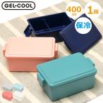 ショッピングお弁当箱 最大32%★4/29限定 GEL-COOL お弁当箱 1段 おしゃれ 大人 子供 女子 男子 ジェルクール 耐熱 保冷 仕切り 日本製 保冷剤一体型ランチボックス square M 400ml