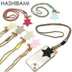 最大55%★8/31迄 ハシバミ スマートフォンストラップ HASHIBAMI 本革 チェーン スマホ ストラップ スマホショルダー レディース 斜めがけ Ha-2209-409