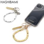 最大36%★4/30限定 ハシバミ スマホストラップ 手首 HASHIBAMI ストラップ スマホ かわいい レディース 天然石 星 スマホハンドストラップ Ha-2404-412