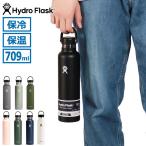 最大40%★5/15限定 正規品生涯保証 ハイドロフラスク 水筒 709ml Hydro Flask 24oz タンブラー 保温保冷 保温 保冷 ステンレス 食洗機対応 プレゼント 8900130