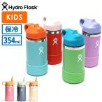 最大46%★8/31まで 正規品生涯保証 ハイドロフラスク 水筒 キッズ Hydro Flask ストロー 12oz タンブラー 354ml HYDRATION 12 oz Wide Mouth KIDS 8901750