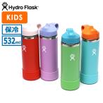 最大41%★5/4限定 正規品生涯保証 ハイドロフラスク 水筒 キッズ Hydro Flask ステンレスボトル ステンレス タンブラー ストロー 保冷 532ml 18 oz 8901760