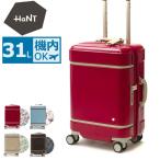 クーポン15%OFF 特典付 10年保証 ハント スーツケース 機内持ち込み HaNT スーツ ケース 抗菌 3〜4泊 31L コンパクト 小型 キャリーケース TSロック 06881