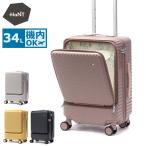最大39%★5/1限定 特典付 正規品10年保証 ハント ココント スーツケース 機内持ち込み S HaNT キャリーケース フロントオープン 軽量 Sサイズ PC 34L 05513