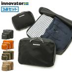 最大33%★5/17.18限定 日本正規品 イノベーター ポーチ 小物入れ メンズ レディース ブランド トラベル innovator 化粧品 旅行 軽量 3点セット IB5028