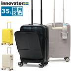 正規品2年保証 イノベーター スーツケース 機内持ち込み フロントオープン Sサイズ innovator 軽量 ドリンクホルダー TSAロック IV-18
