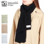 最大55%★8/31迄 日本正規品 ジョンストンズ オブ エルガン マフラー メンズ レディース カシミヤ Johnstons of Elgin ストール ブランド カシミヤ HAA01684