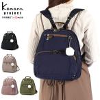 最大42%★5/9限定 カナナプロジェクト リュック レディース Kanana project リュックサック 軽量 軽い おしゃれ 小さめ ミニリュック 撥水 大人 62101