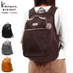 カナナプロジェクト リュック レディース 黒 Kanana project おしゃれ 軽い 軽量 通勤 旅行 A4 14L 15L 拡張 ライトリーバッグ PJ-15 17374