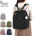 最大39%★5/1限定 カナナプロジェクト リュック レディース Kanana project リュックサック 軽量 軽い おしゃれ 撥水 はっ水 大人 40代 50代 60代 62102