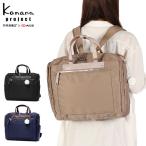 最大49%★12/1限定 セール30%OFF カナナプロジェクト リュック レディース バックパック Kanana project デイパック 軽量 A4 B4 PC収納 17L PJ3-E 68823