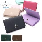 最大51%★8/24限定 ランバンオンブルー 名刺入れ レディース ブランド カードケース LANVIN en Bleu 本革 革 女性 おしゃれ 30代 リュクサンブール 480114