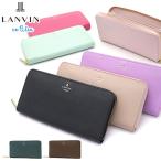 最大55%★8/31迄 ランバンオンブルー 長財布 レディース 本革 薄い ブランド LANVIN en bleu 財布 ラウンドファスナー 革 レザー 軽量 大容量 女性 480119