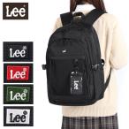 最大42%★5/6限定 Lee リュック メンズ レディース 大容量 通学 おしゃれ ブランド リー カジュアル オシャレ 軽量 軽い 男子 女子 中学生 高校生 320-4941