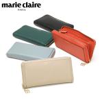 ショッピングサイフ 最大56%★11/30迄 マリクレール 長財布 レディース marie claire 財布 ブランド 本革 大容量 カード大容量 ラウンドファスナー 大人 上品 Carrousel MC88648