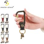 ショッピングPIECE 最大46%★1/8限定 正規取扱店 マスターピース キーホルダー 本革 レザー master-piece ナスカン メンズ レディース 日本製 ブランド カラビナ CARABINER 02000
