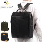 ショッピングPIECE 最大51%★1/11限定 正規取扱店 マスターピース リュック master-piece tact ver.2 バックパック L A4 B4 大容量 軽量 日本製 メンズ レディース 04021-v2
