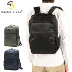 最大42%★7/17限定 正規取扱店 マスターピース リュック メンズ レディース master-piece バッグ ビジネス A4 B4 PC 通勤 撥水 Result バックパック 43312