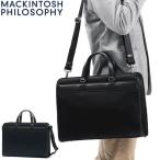 ショッピングマッキントッシュ セール40%OFF マッキントッシュ フィロソフィー ブリーフケース MACKINTOSH PHILOSOPHY ダフタウン ビジネスバッグ A4 B4 PC収納 2WAY 自立 メンズ 67852