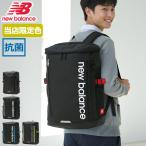 最大31%★5/15限定 ニューバランス リュック 30L new balance リュックサック 通学 ニューバランス 大容量 A4 B4 当店限定カラー JABL1676