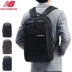 最大42%★7/30まで ニューバランス ビジネスバッグ new balance ビジネスリュック 通勤 ビジネス メンズ JABL9769