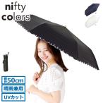 日傘 折りたたみ 完全遮光 軽量-商品画像