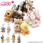 最大30%★5/1限定 ニキ キーホルダー ぬいぐるみ NICI かわいい 可愛い ふわふわ アニマル キーリング レディース マスコット キャラクター ビーンバッグ