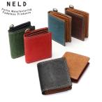 最大40%★7/25限定 ネルド 二つ折り財布 メンズ レディース ブランド 本革 NELD 財布 革 牛革 カード カード収納 おしゃれ 小銭入れ ミニ財布 二つ折り AN281