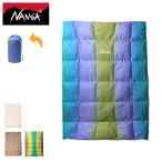 ナンガ ブランケット 大判 NANGA 大きめ 保温 軽量 軽い 掛け布団 羽毛 洗濯可能 シングル DOWN BLANKET SINGLE NZ2354-4A501