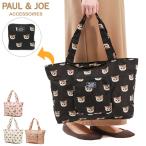 ポールアンドジョーアクセソワ トートバッグ レディース 大きめ ブランド PAUL＆JOE ACCESSOIRES バッグ 軽い 軽量 旅行 B4 PJA-B843 爆買