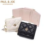 PAUL＆JOE ACCESSOIRES 三つ折り財布 がま口 ポールアンドジョー キルティング チャーム QUILTING 口金ミニ財布 PJA-W1252