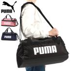 最大32%★5/4限定 プーマ ボストンバッグ メンズ レディース 大容量 軽量 PUMA ダッフルバッグ 2WAY 斜めがけ ブランド 修学旅行 部活 スポーツ 35L 079530