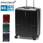 最大53%★土日限定 プロテカ スーツケース 機内持ち込み Sサイズ キャリーケース PROTeCA 軽量 40L 小さめ 1泊 2泊 エース マックスパス 08241