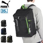 プーマ リュック 35L メンズ レディース 通学 おしゃれ 大容量 PUMA リュックサック バッグ ブランド カジュアル 軽量 軽い J20293